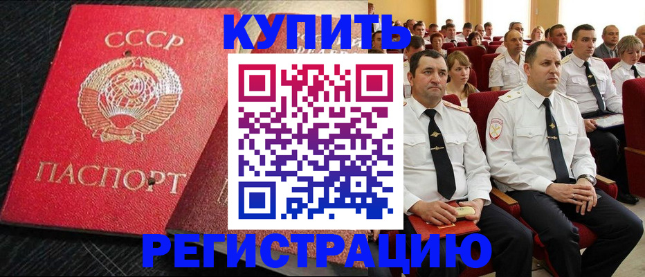 временная регистрация госуслуги в Мичуринске
