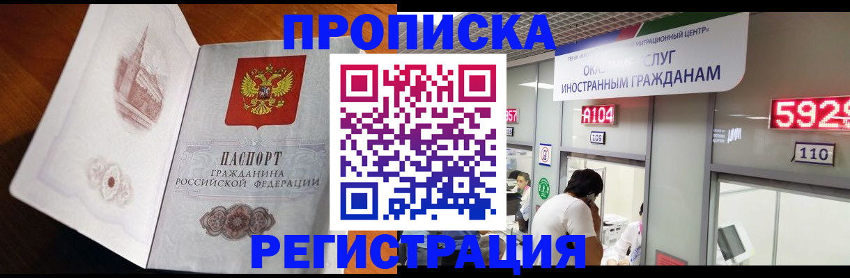 временная регистрация госуслуги в Мичуринске